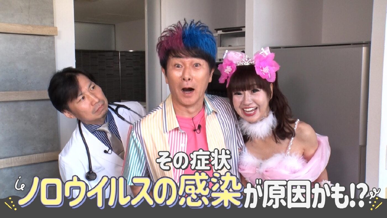 ＃10「驚異的！ノロウイルスの感染力」