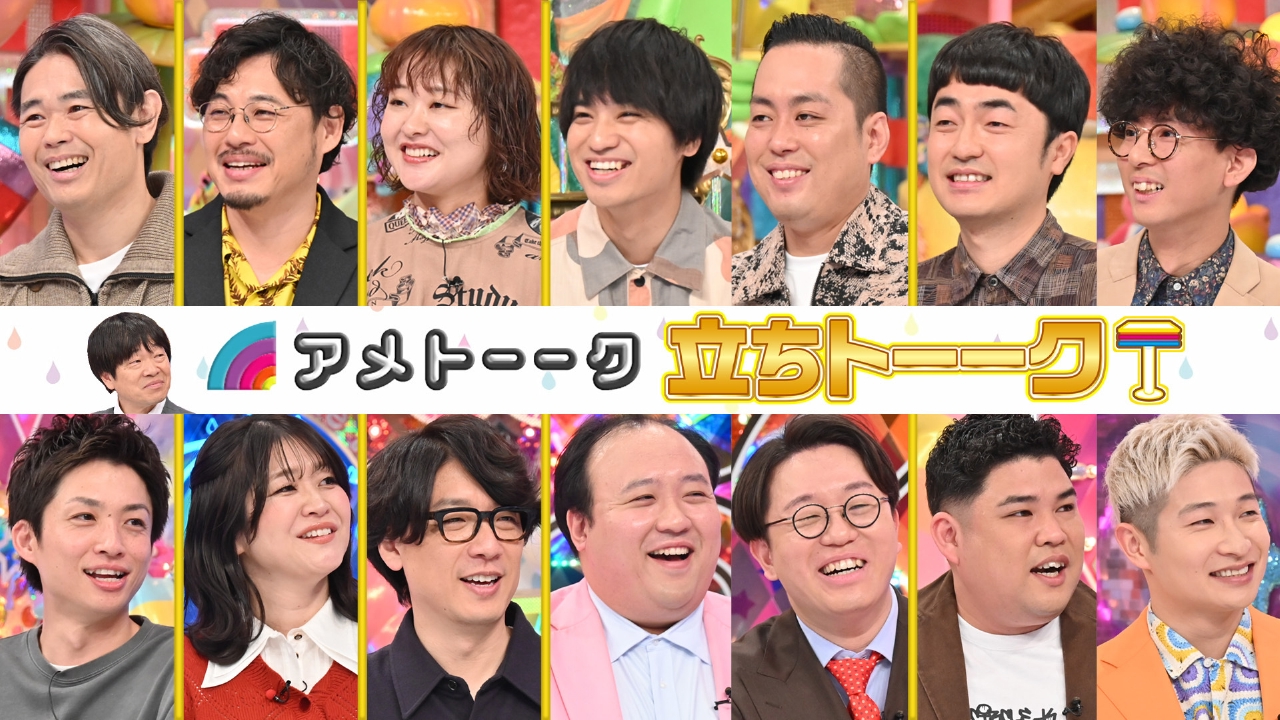たくろう＆エバースM-1決勝4組「立ちトーーク」