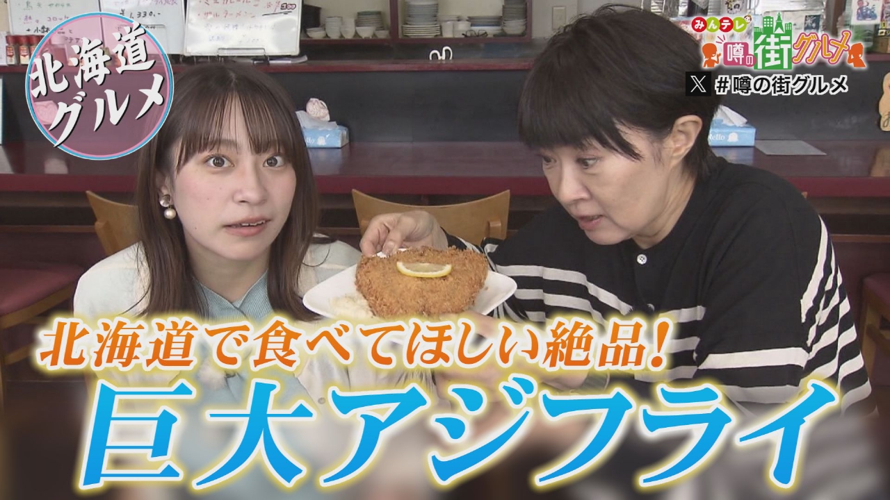 北海道・石狩＆江別の人気店を徹底調査！