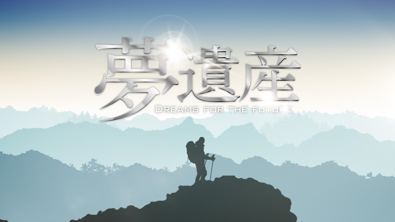 木村屋總本店 社長・木村光伯