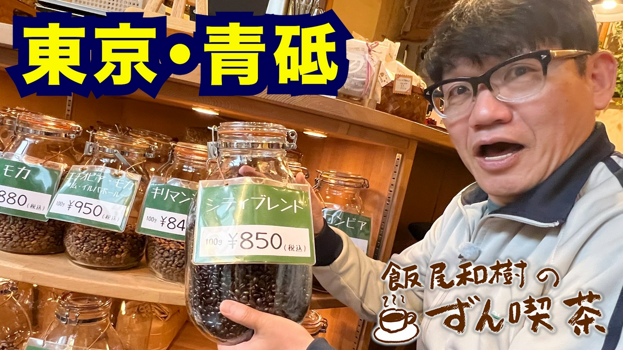＜東京・青砥＞の特製カレーはピリリとスパイシーで大満足！