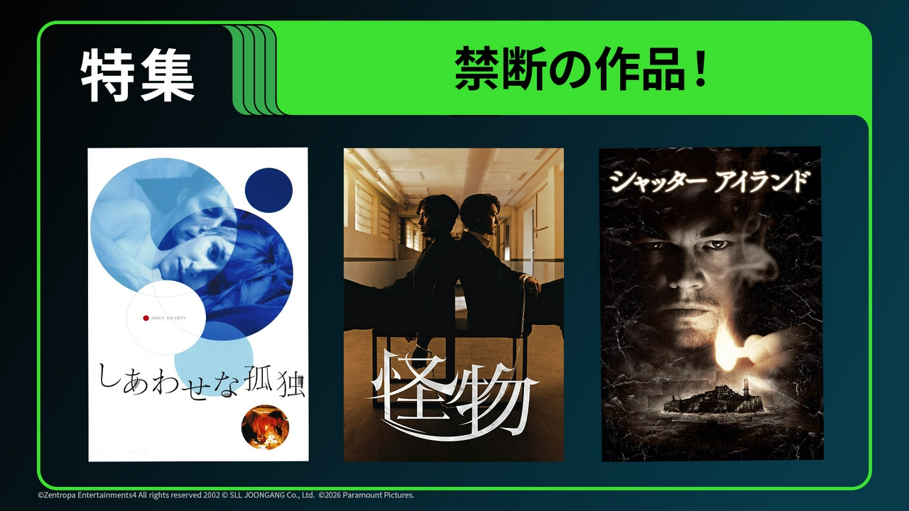 「不倫」「裏切り」などの禁断の作品をお届け。