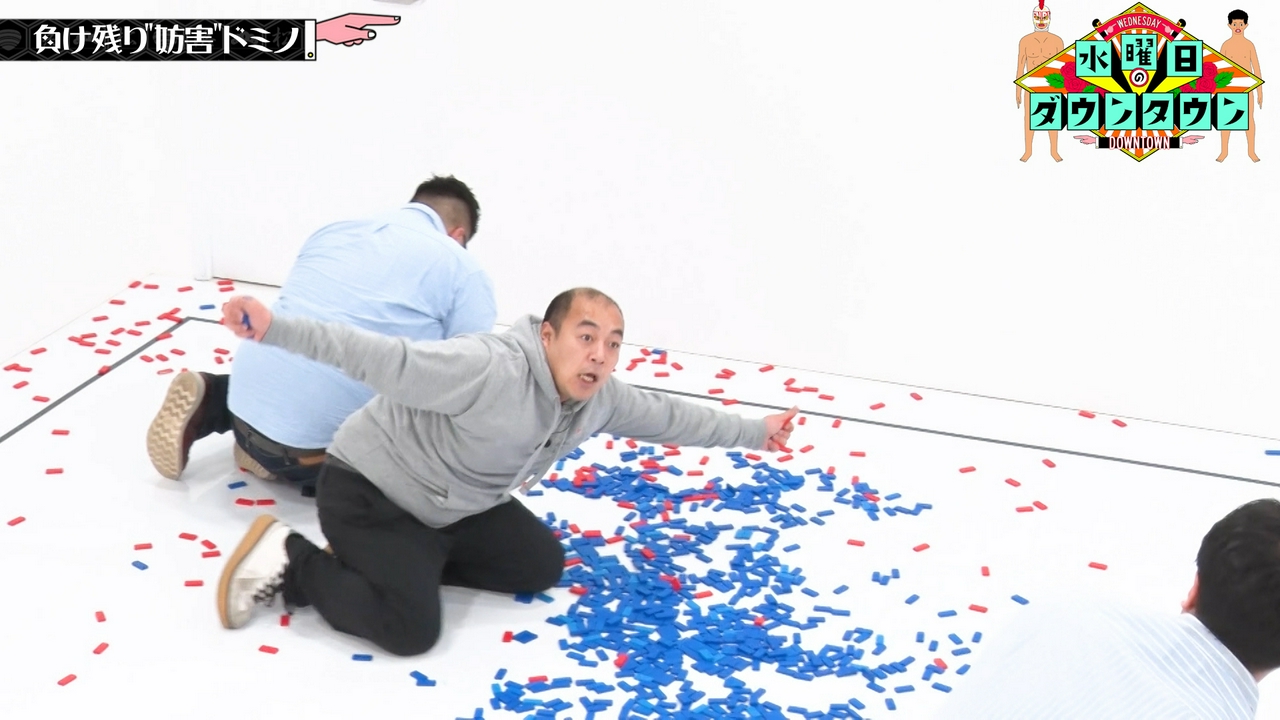 負け残り"妨害"ドミノ ほか