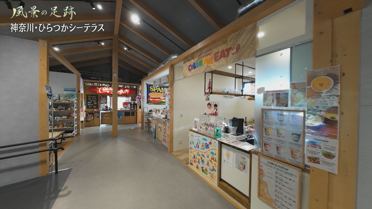 神奈川県平塚市　ひらつかシーテラス篇