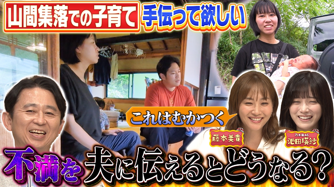 【家族への不満】新企画！家族への不満を自分のカメラで撮ってきてくれませんか？