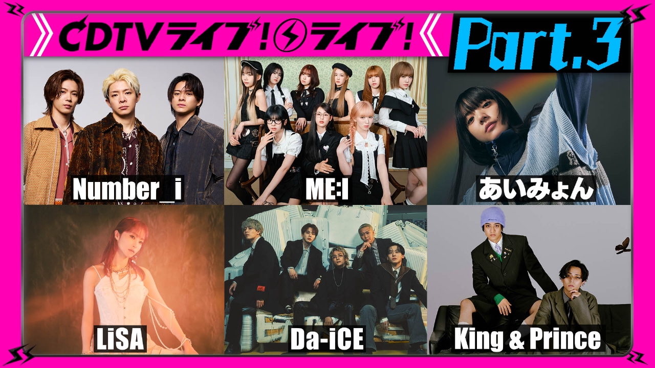 【Part.3】Number_i★GENERATIONS★ONE N’ ONLY★JUJU