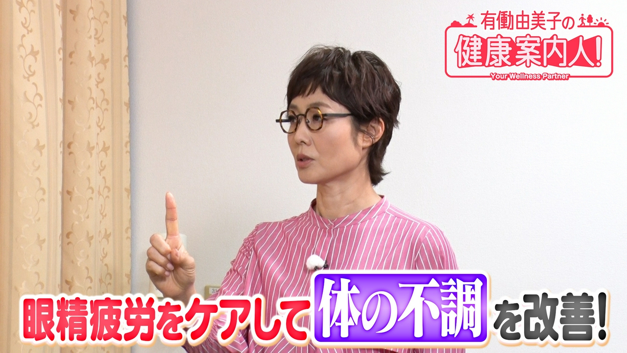 老眼鏡で眼の休息！眼精疲労解消