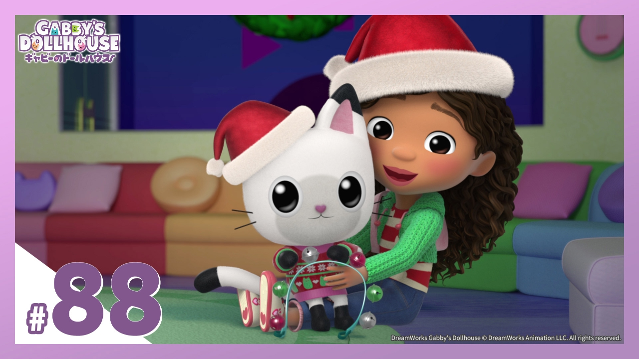 第88話 ニャンジャスなクリスマス（前編）