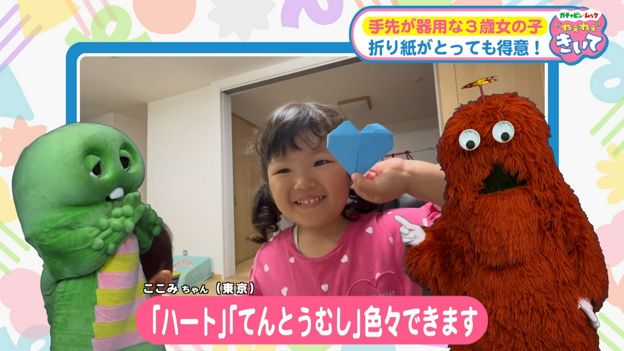 第28回 折り紙がとっても得意！