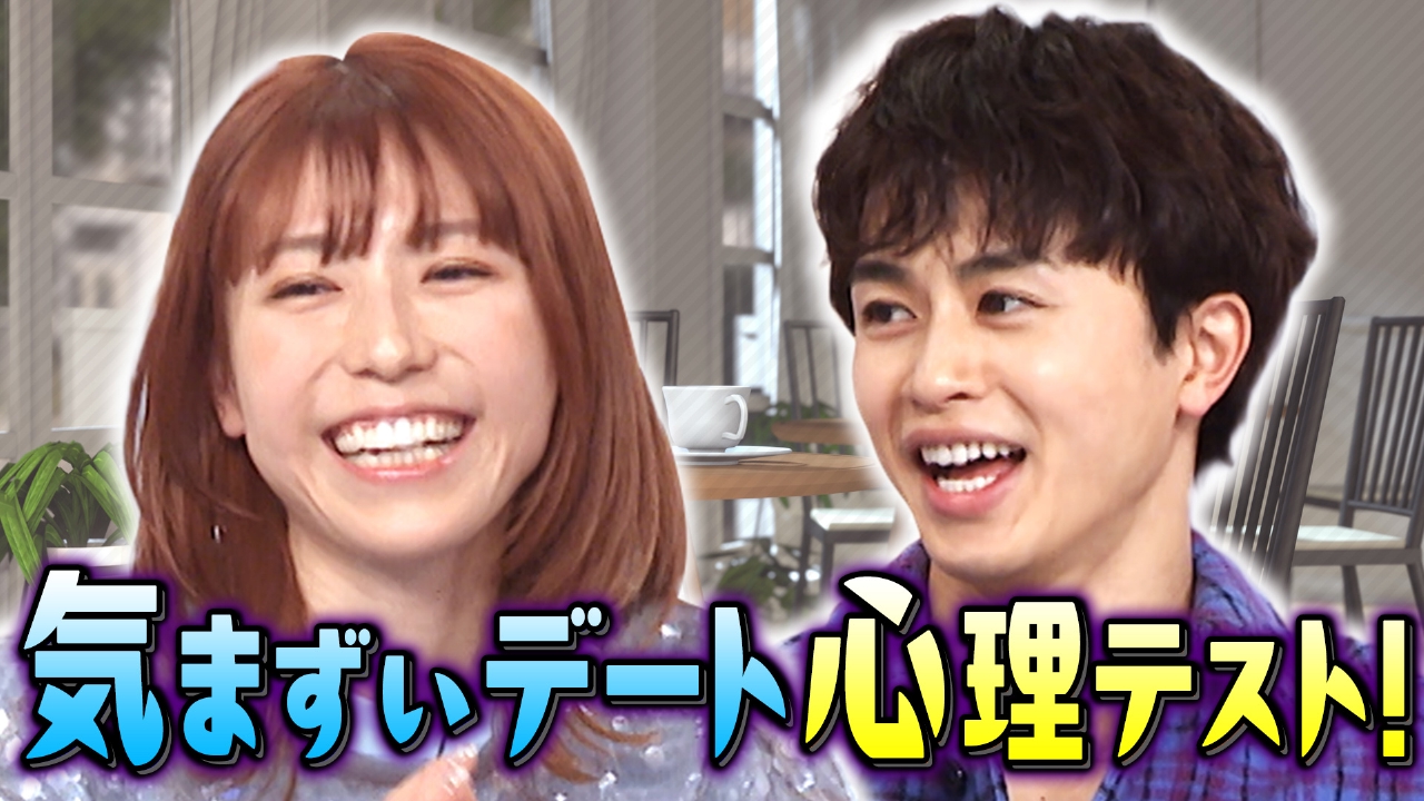 「超特急」草川×若槻 トラブルメーカーに吠えまくり!?