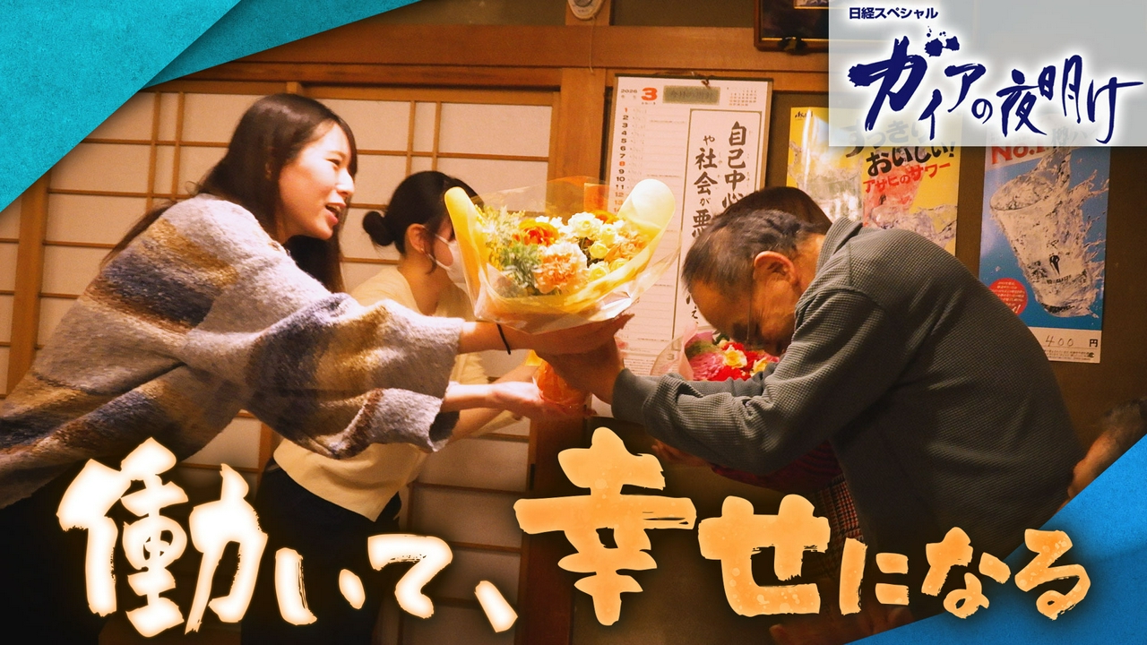 【働いて、幸せになる】アイデア製品をつくる中小企業で働く人たち