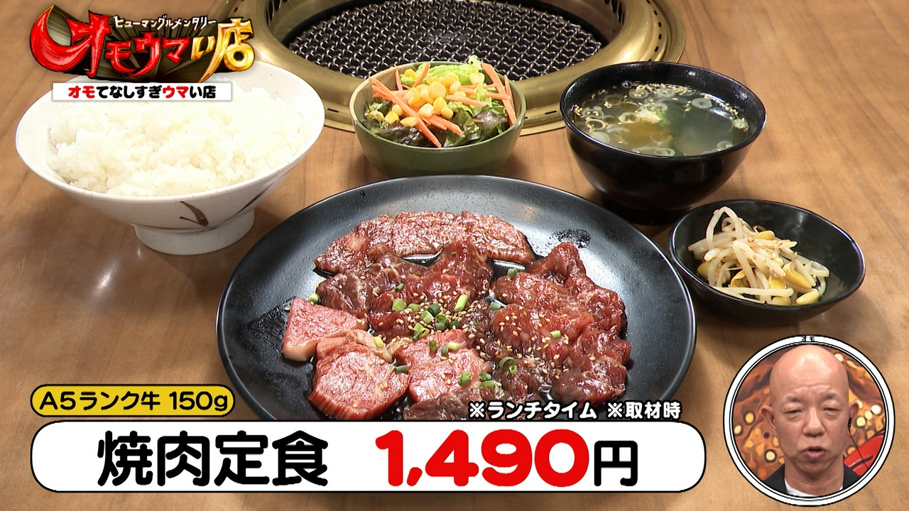 強くたくましく！最強女将さんＳＰ！！食べたらきっとご長寿！？ラーメン