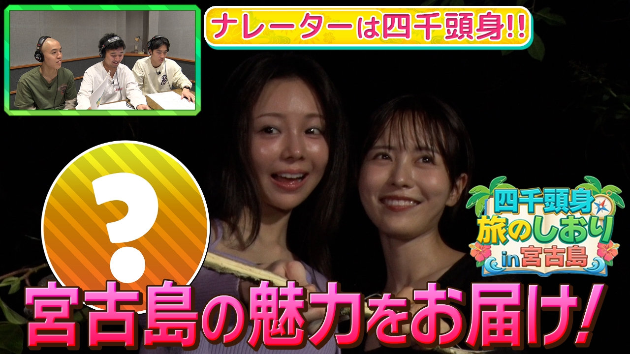 宮古島の魅力をお届け！