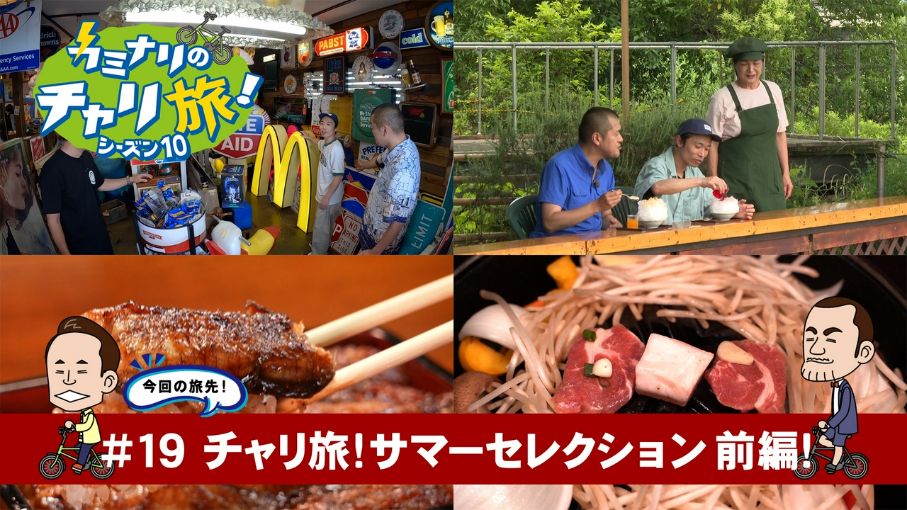 サマーセレクション　前編