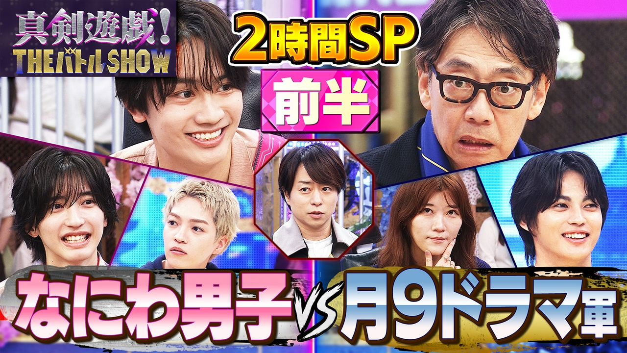 GACKT降臨！志田未来とあっち向いてホイ！