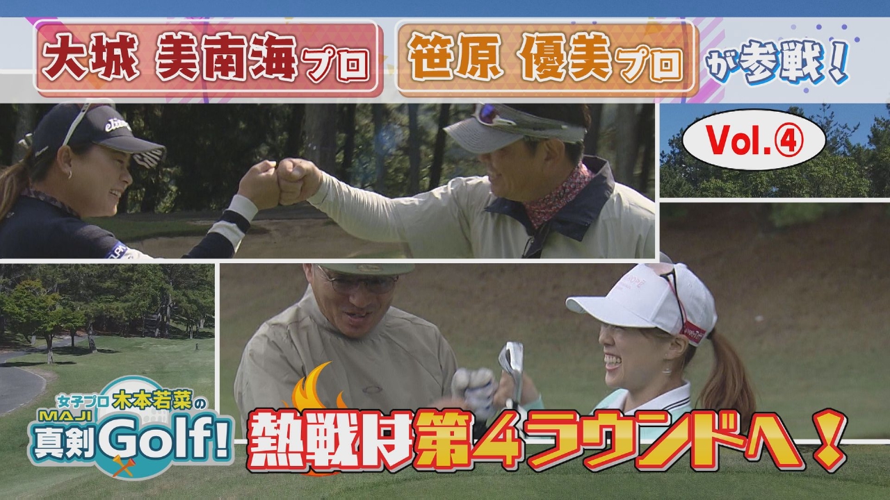 大城美南海＆笹原優美 編 Vol.4