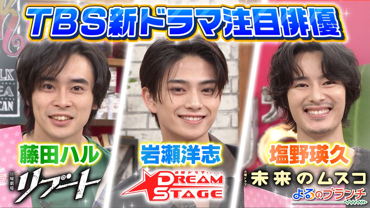 冬の新ドラマ注目俳優が登場