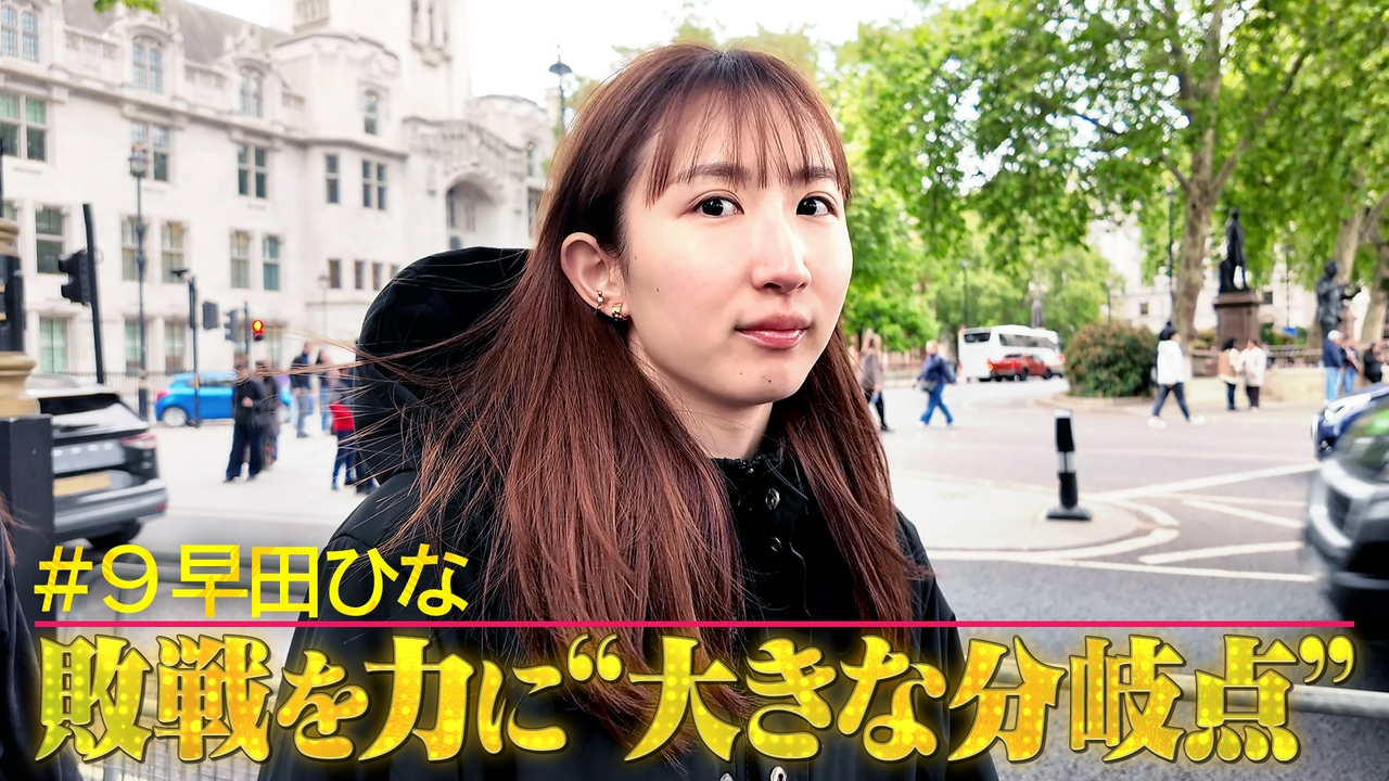 #9早田ひな密着 世界卓球の熱戦後完敗の要因を語る
