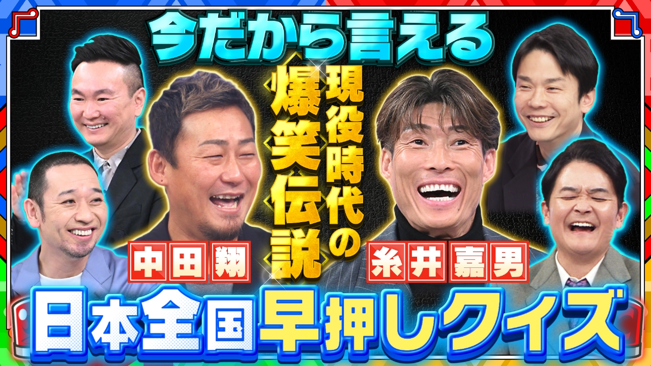 【工場&職人神業クイズ】誰もが知るあの名品の製造工程を大公開！