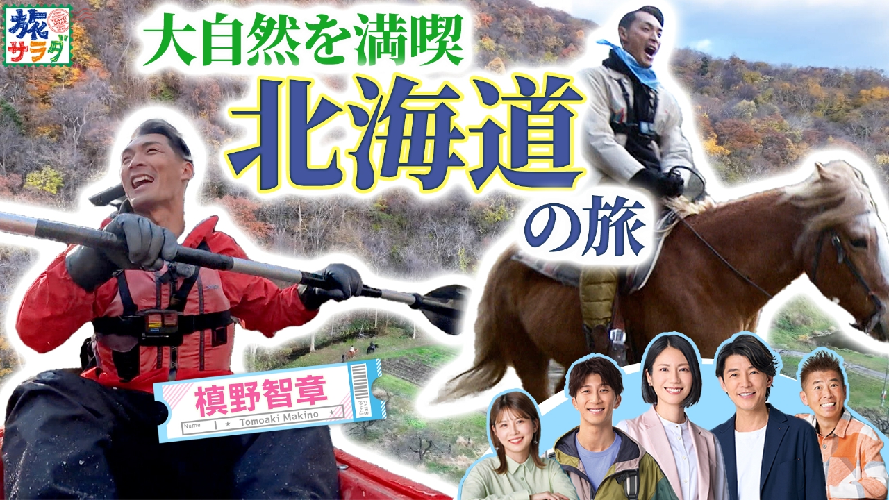 ローマ時代の浴場がある世界遺産の美しい街、バースでスパ体験！槙野智章は北海道でアクティビティとグルメを満喫！