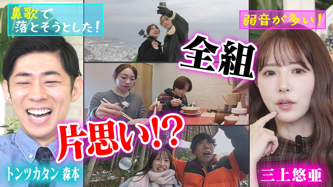 【全組片思い？】札幌小樽＆名古屋ラーメン＆岐阜・道の駅を舞台にハードロケ