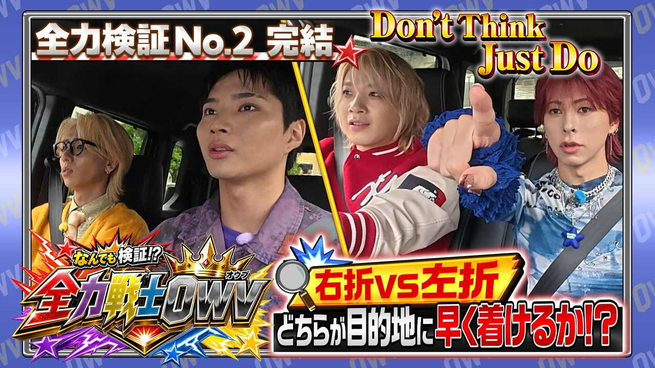 右折VS左折どちらが早く目的地に着けるか！？後編