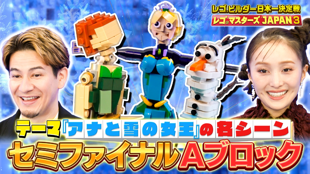 セミファイナルAブロック