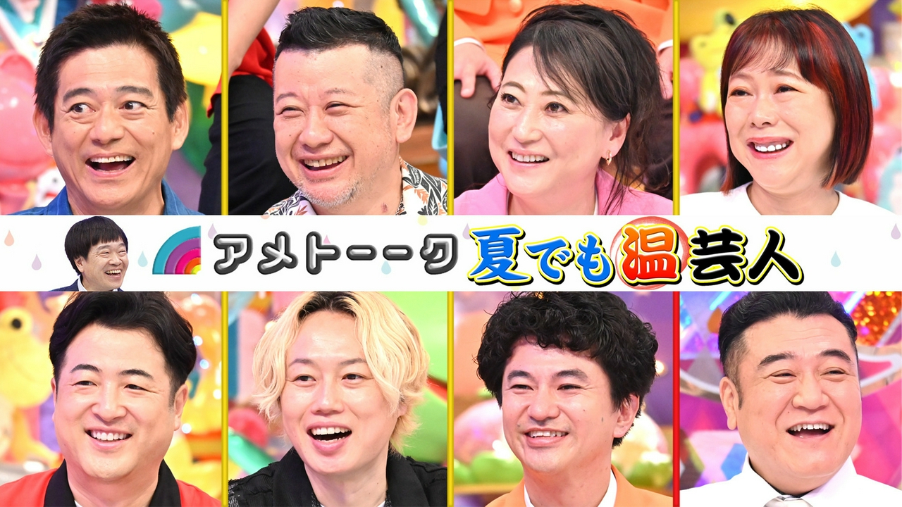 夏でも温芸人…冷たい物よりホット大好き【食シリーズ】