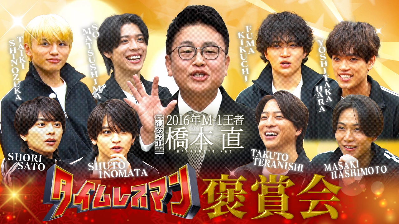 褒賞会～この1年の頑張りを褒めまくる～