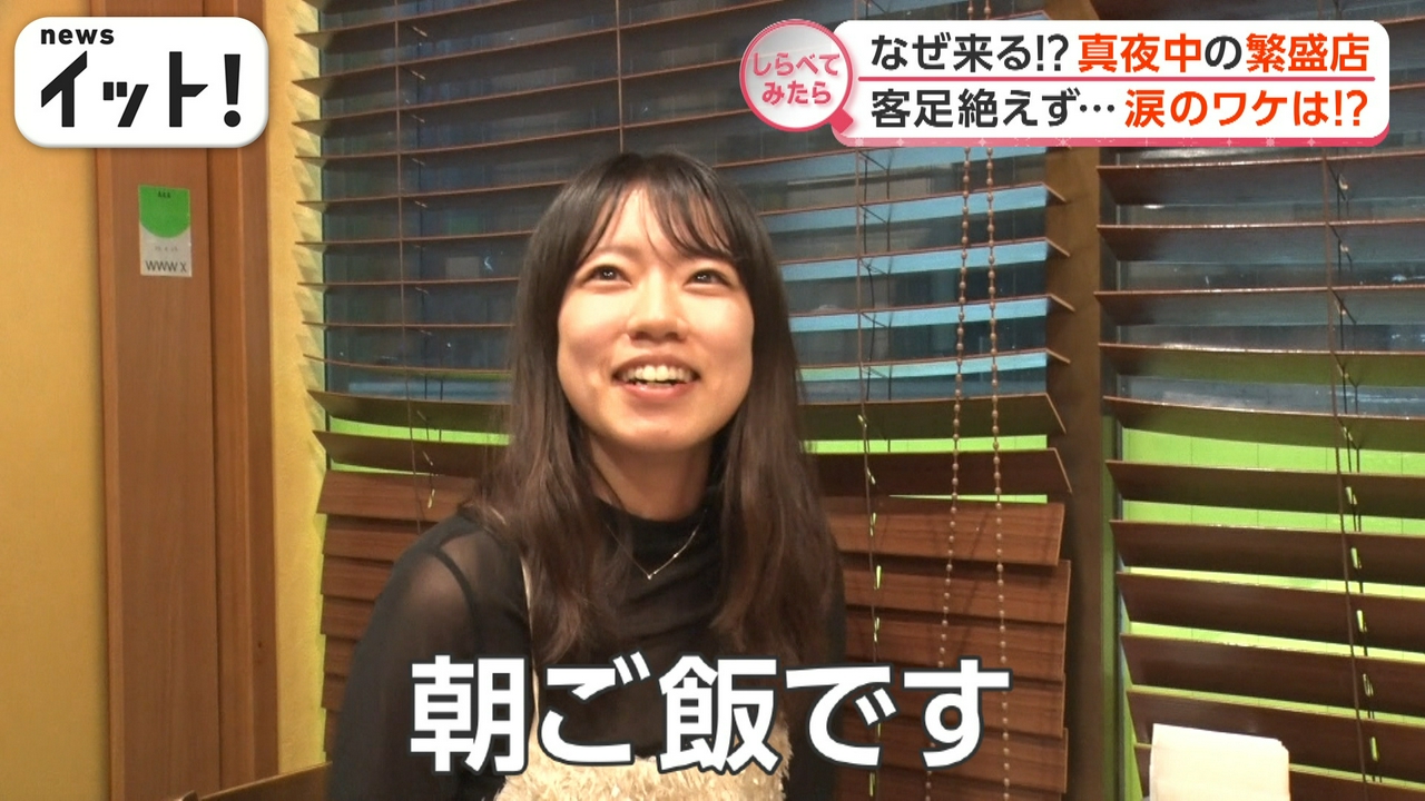 なぜこんな時間に来る！？真夜中の繁盛店
