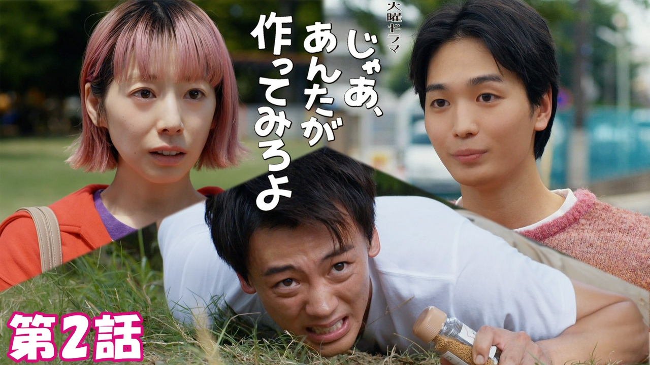 忍耐女よ、すすめ！