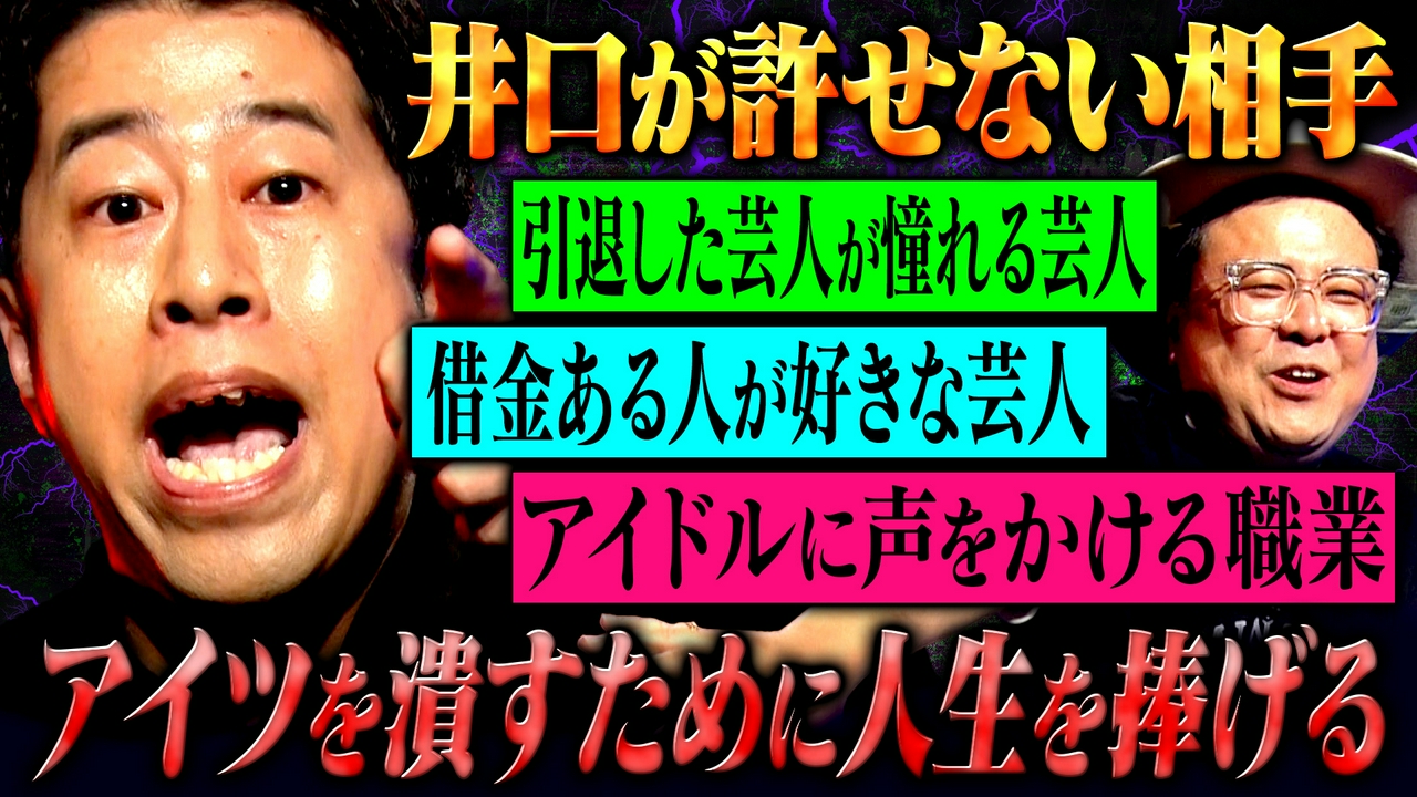 【新企画】MCが今後聞きたいランキングを提案！今までにないランキング案が続出！しかし…ラストは「アイツを潰す」と猛毒炸裂!?