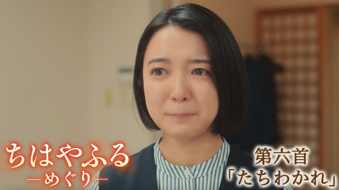 第六首「たちわかれ」新学年スタート！恩師と涙の別れ