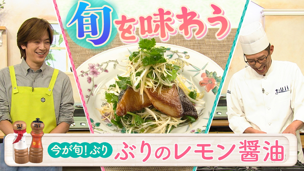 照り焼き以外も◎！今が旬！ぶり