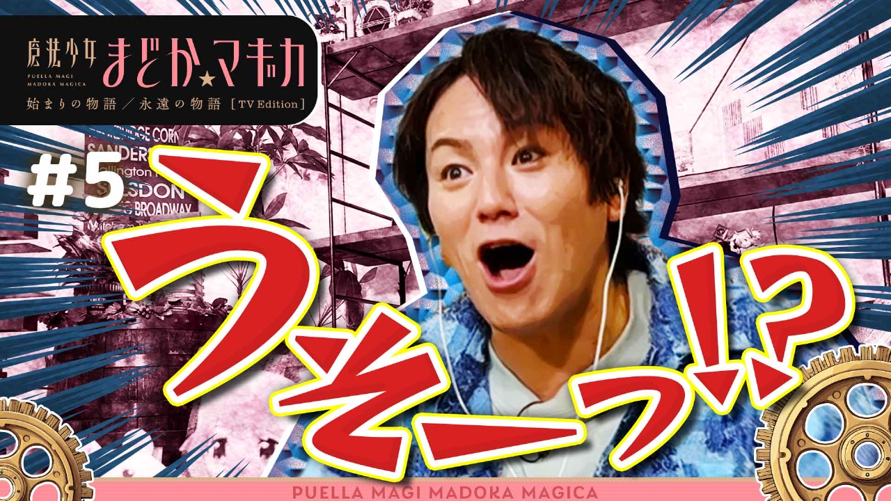 【狩野英孝解説付き】第5話「こんなの絶対おかしいよ」