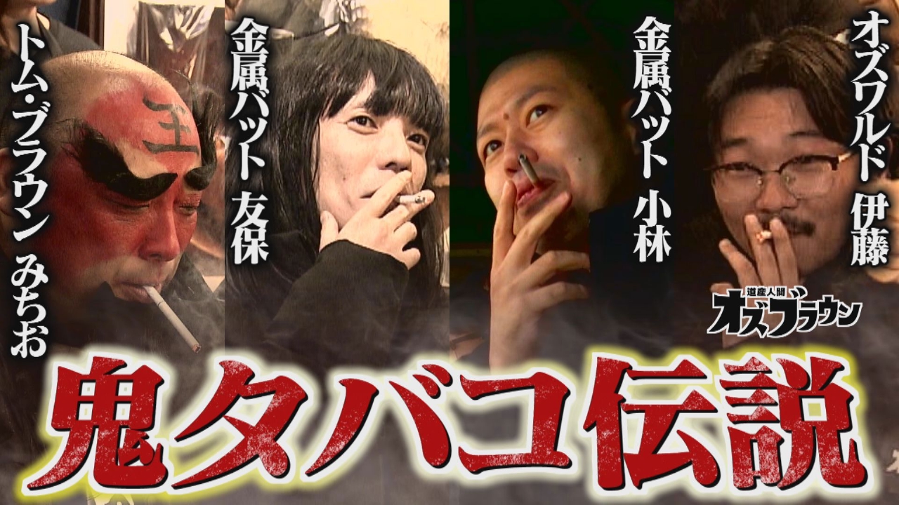 金属バット道産化計画in登別（中編）