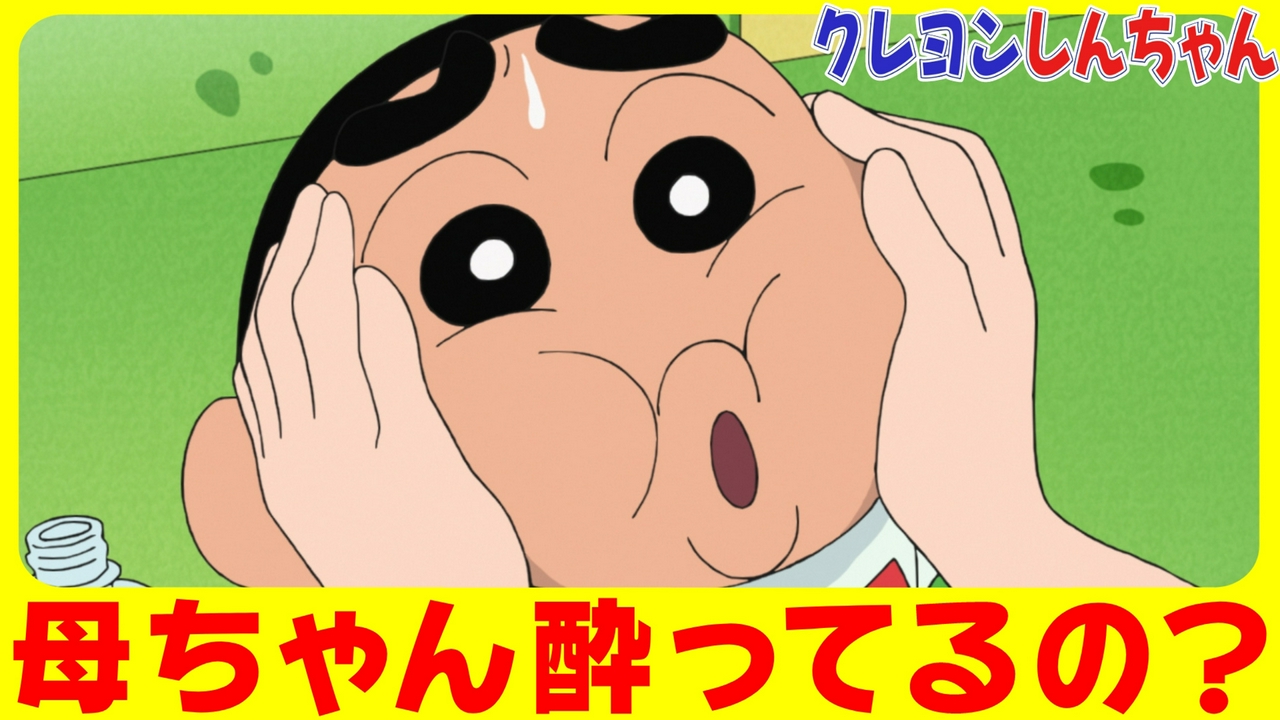 『酔いどれ母ちゃんだゾ』他