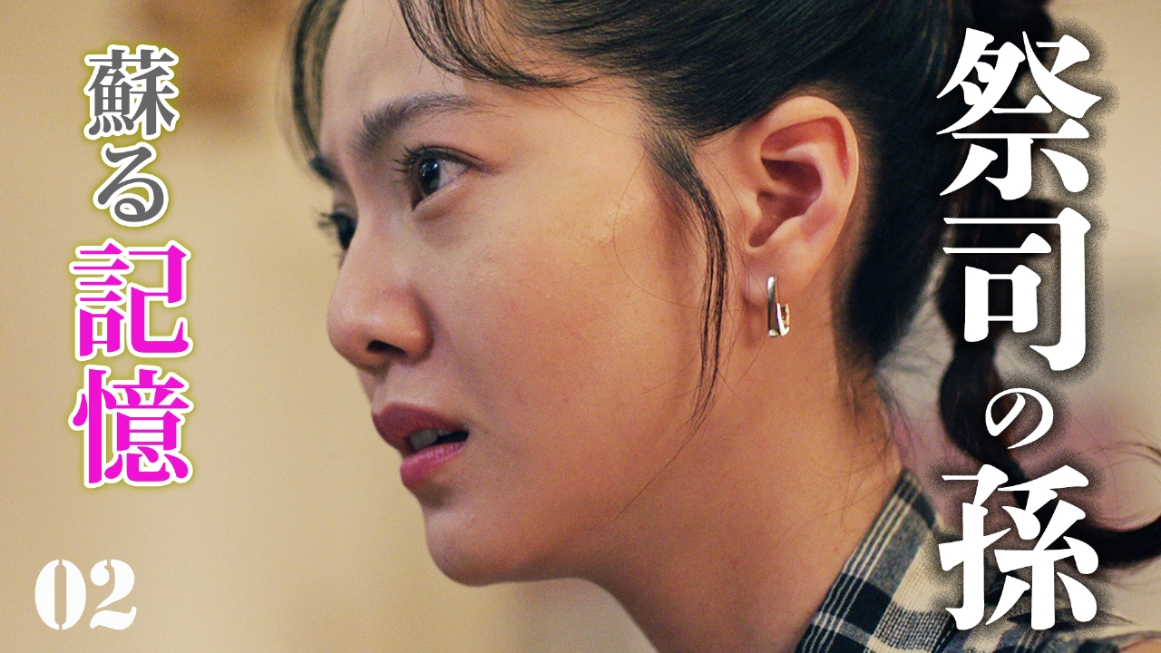 第2話　守護神 それとも死神？