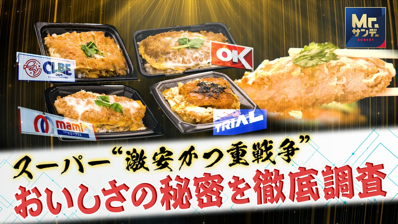 令和の食卓の救世主！？200円台のお弁当！
