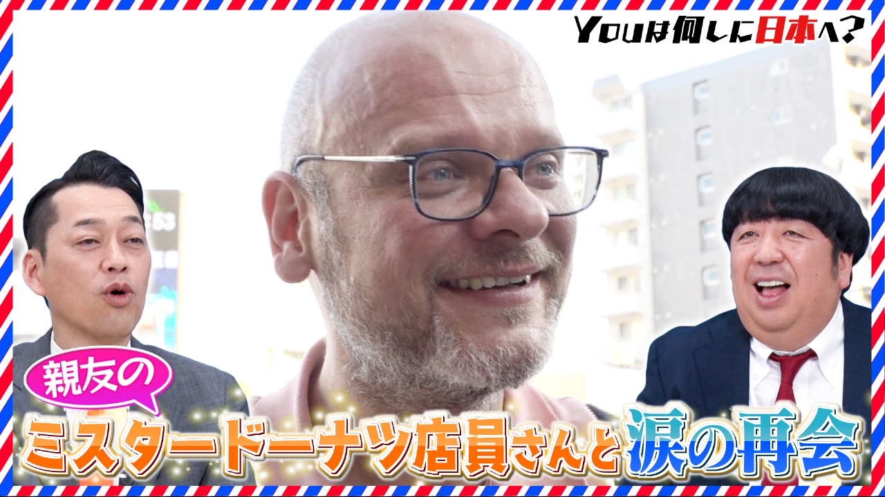 ミスドがつないだ不思議な縁＆リンゴ爆食娘が青森へ