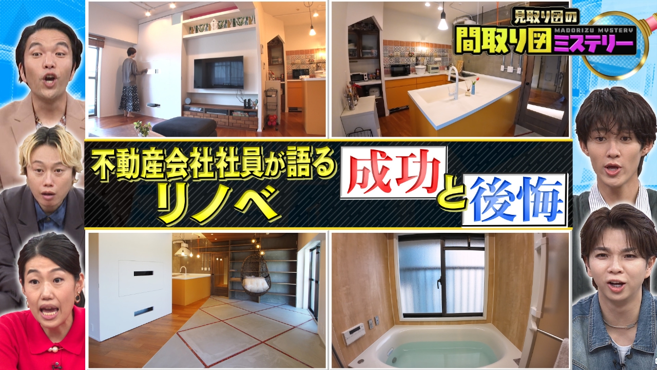 実験ハウス＆島の豪邸ＳＰ