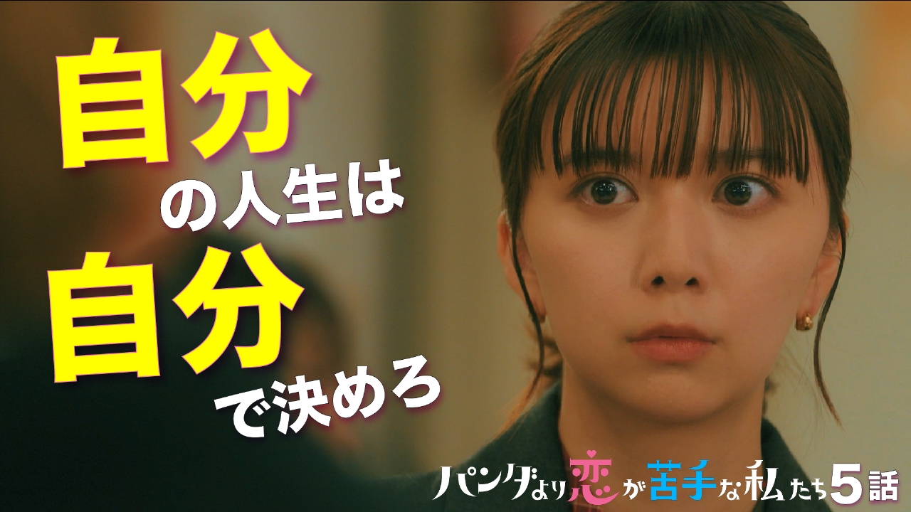 第5話 オオカミに学ぶ、後悔しない人生の決め方