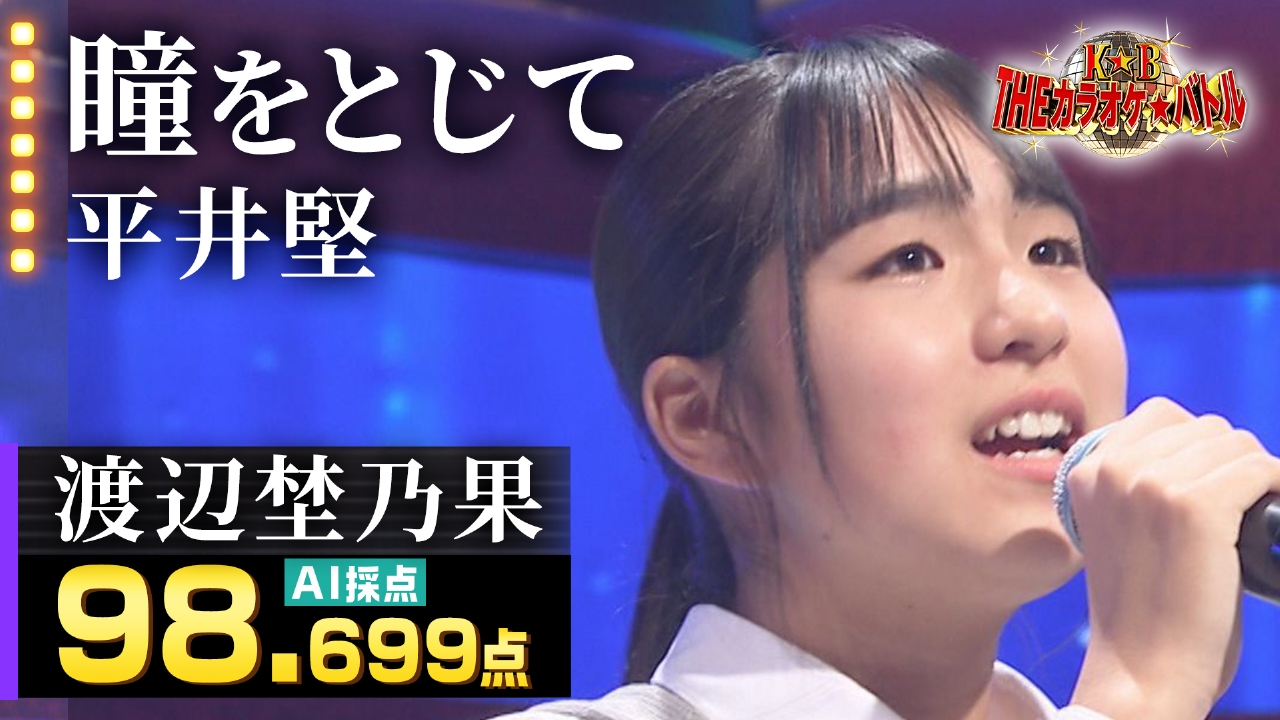 U-18歌うま甲子園　一流音楽家が唸ったスゴ歌ＳＰ