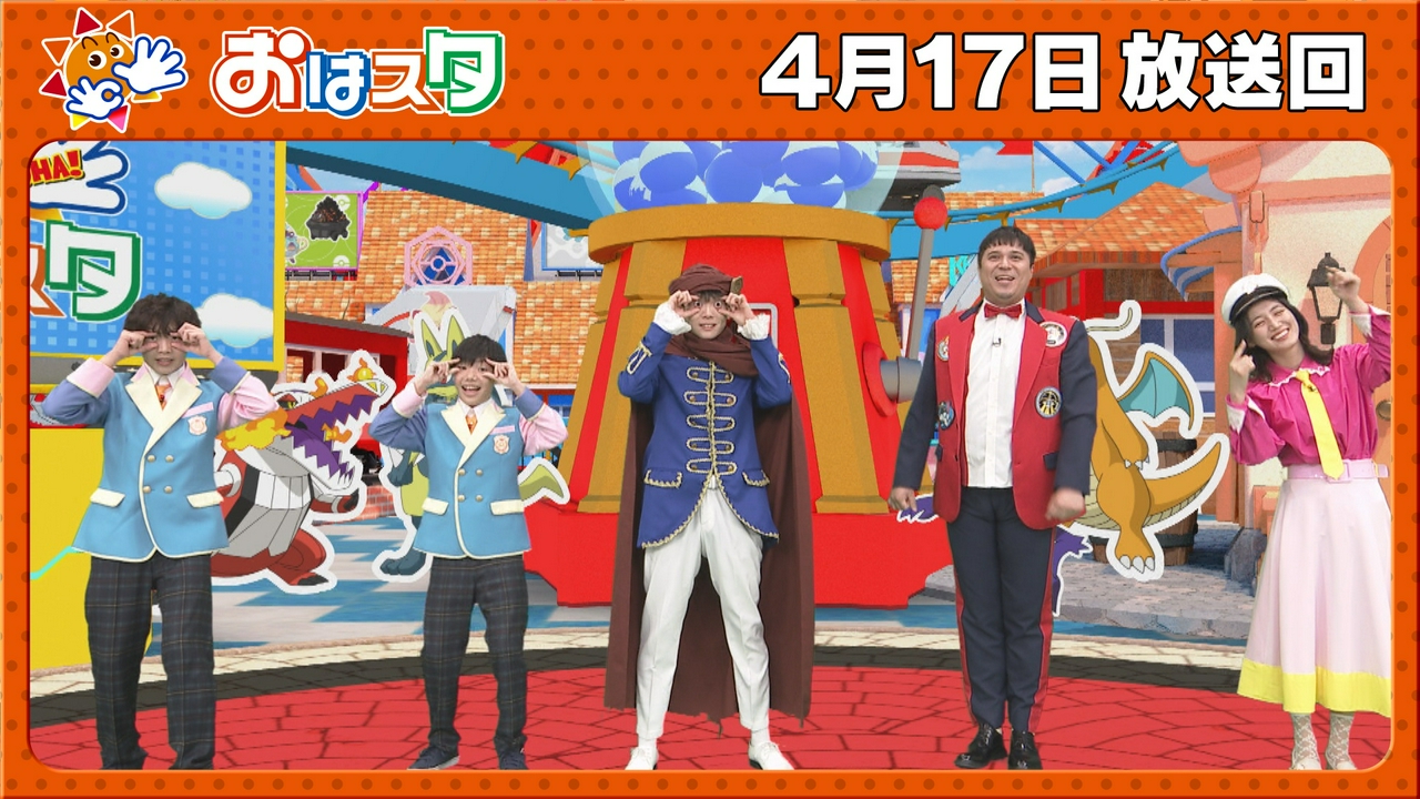 ハナコ！アニポケルーム＆メガZAZYからの挑戦状！