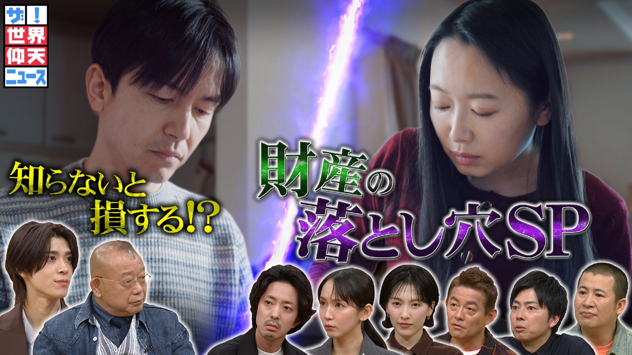 大損する男女の別れ方…「財産は妻に全部」で夫に莫大な税金の謎