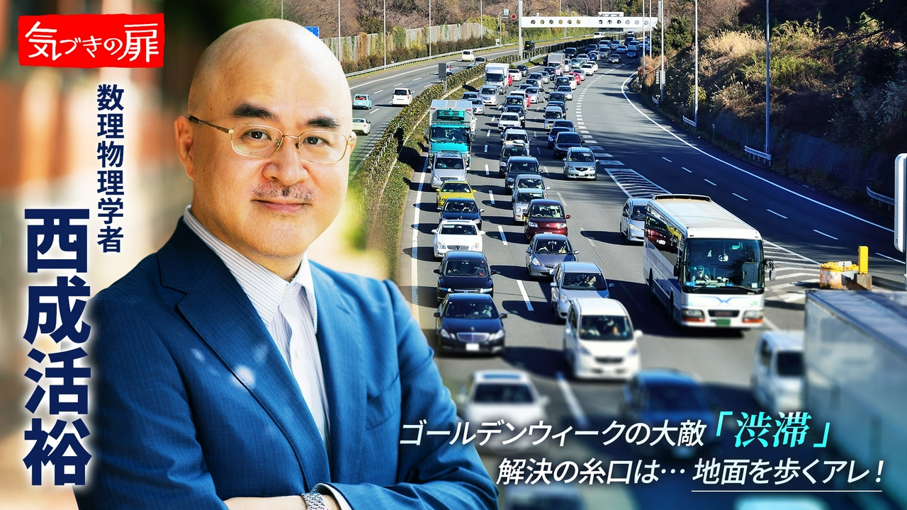 2026年4月3日放送