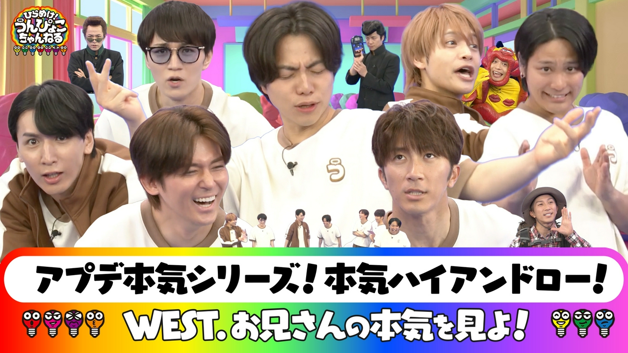 本気シリーズ！ハイアンドロー＆流星のウインク顔