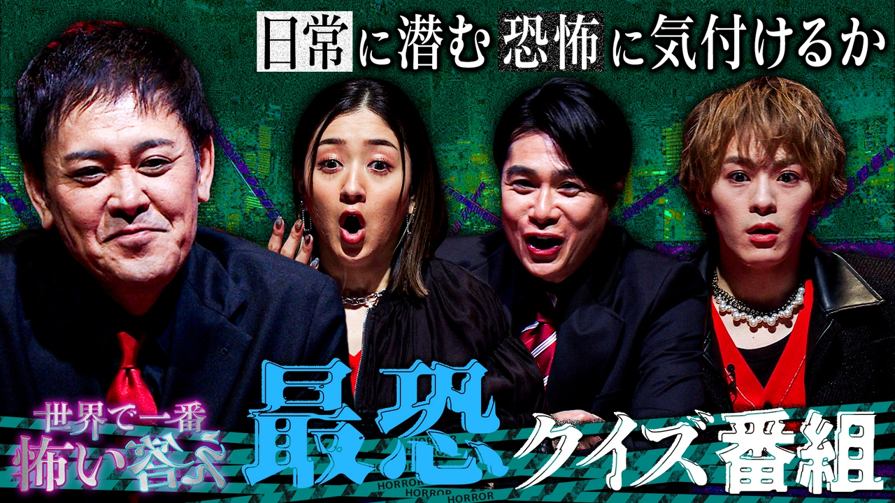 最新作連続OA第2弾！松倉・吉村の驚愕の答え