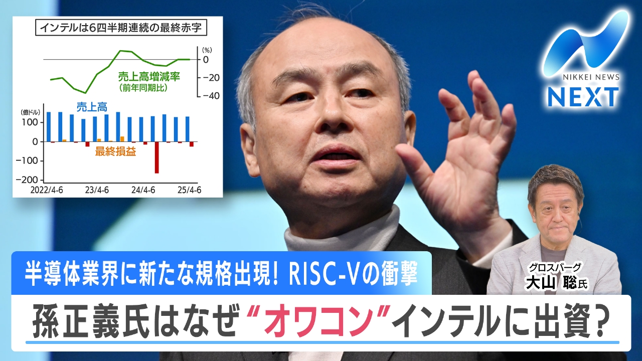 孫正義氏なぜ“オワコン”企業に巨額出資？/ジンギスカン店急増の秘密