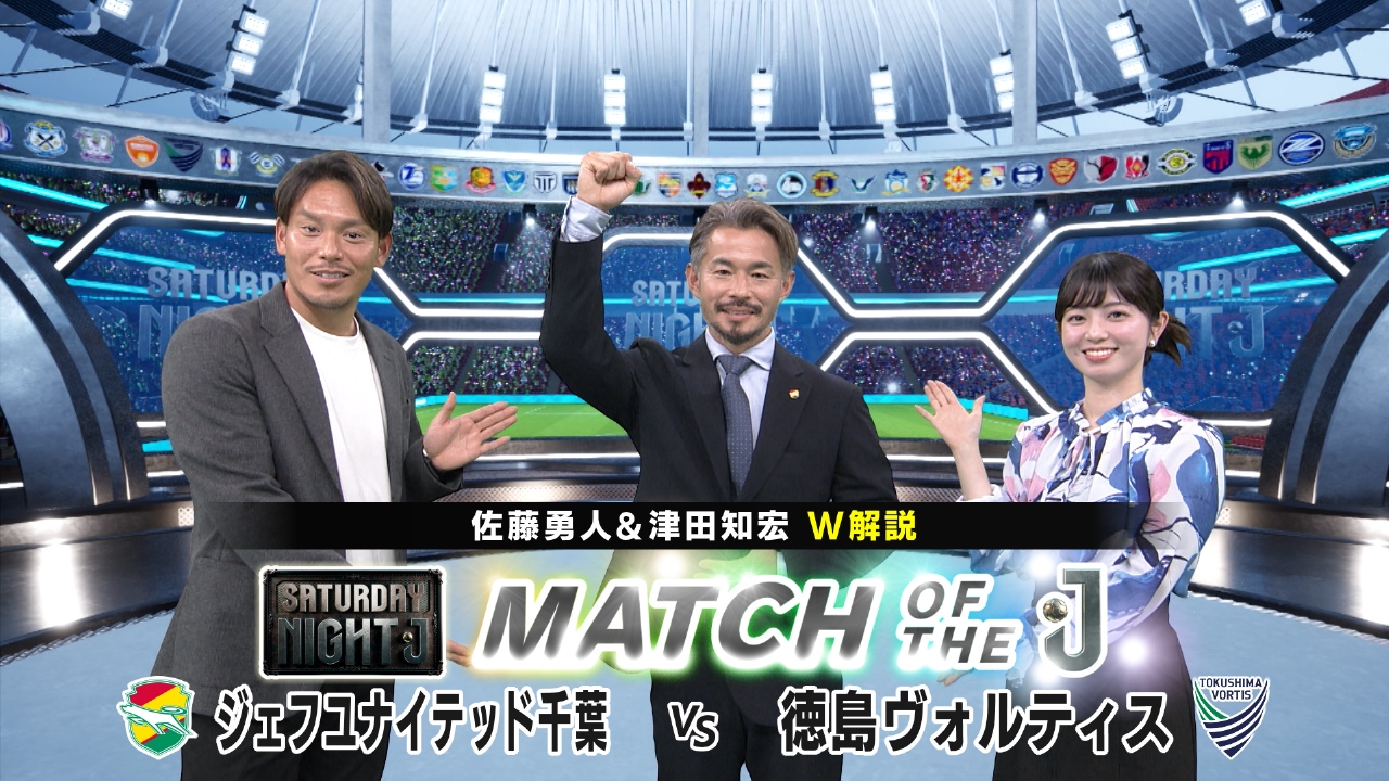 千葉ＶＳ徳島　Ｊ１昇格をかけた一戦！＆ Ｊリーグアウォーズ特集 第１弾！